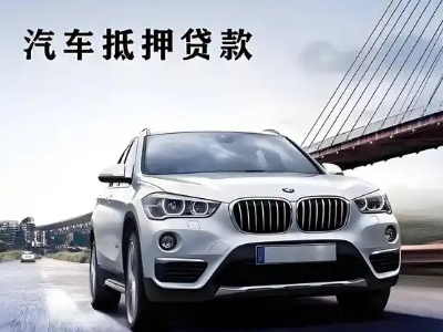 海港车抵贷如何办理押车和不押车?